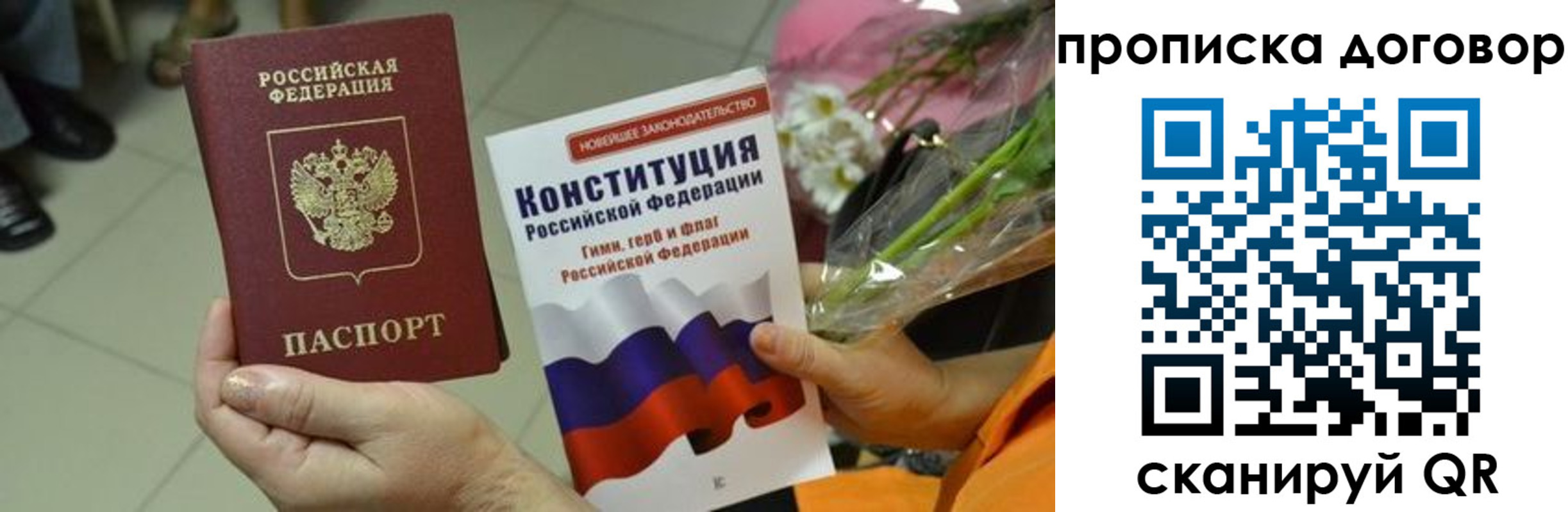 прописка для кредита в Тутаеве