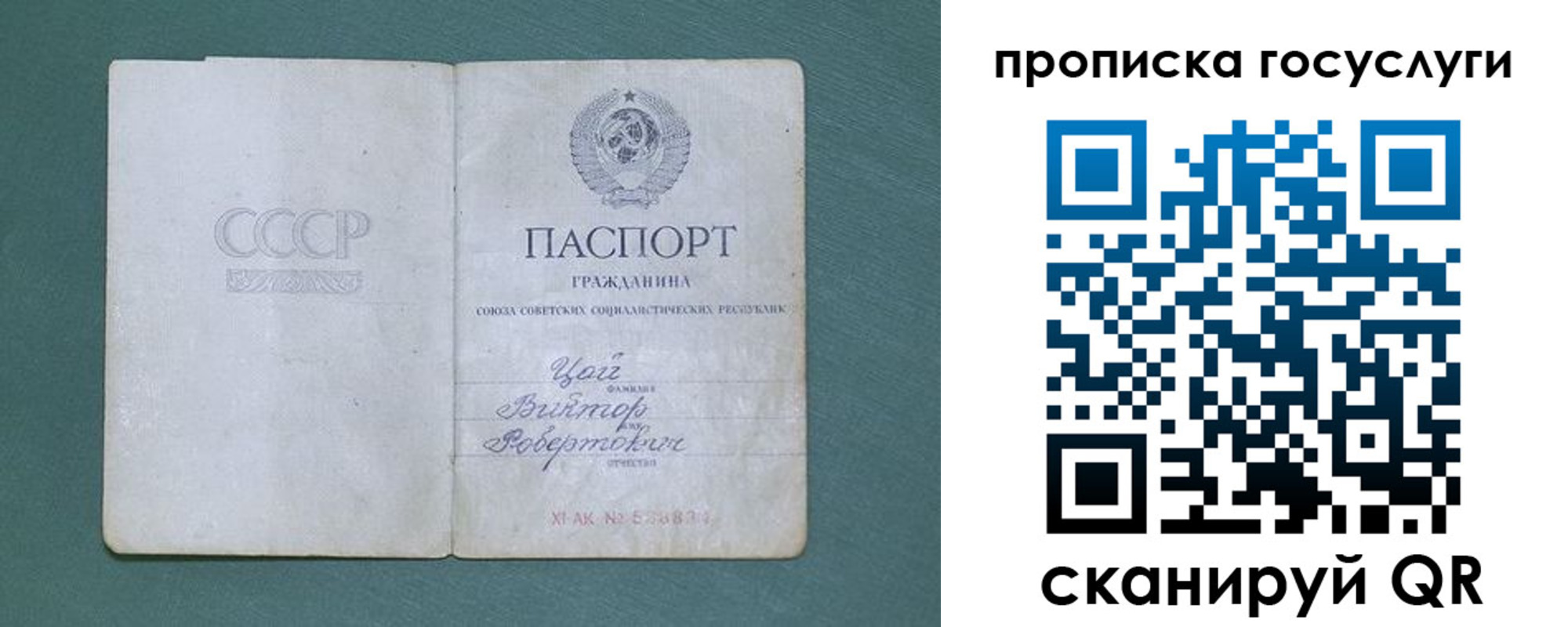 временная регистрация для школы в Тутаеве